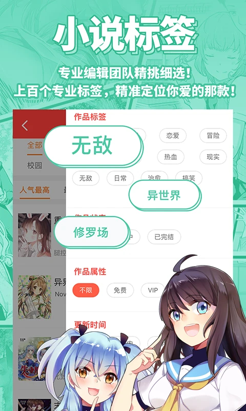 SF轻小说app 截图3