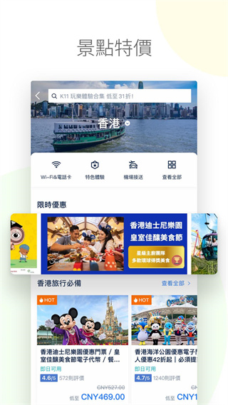 Tripcom携程国际版 截图4