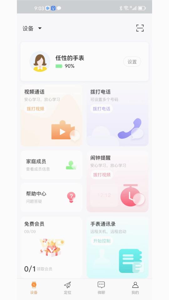 小才星app