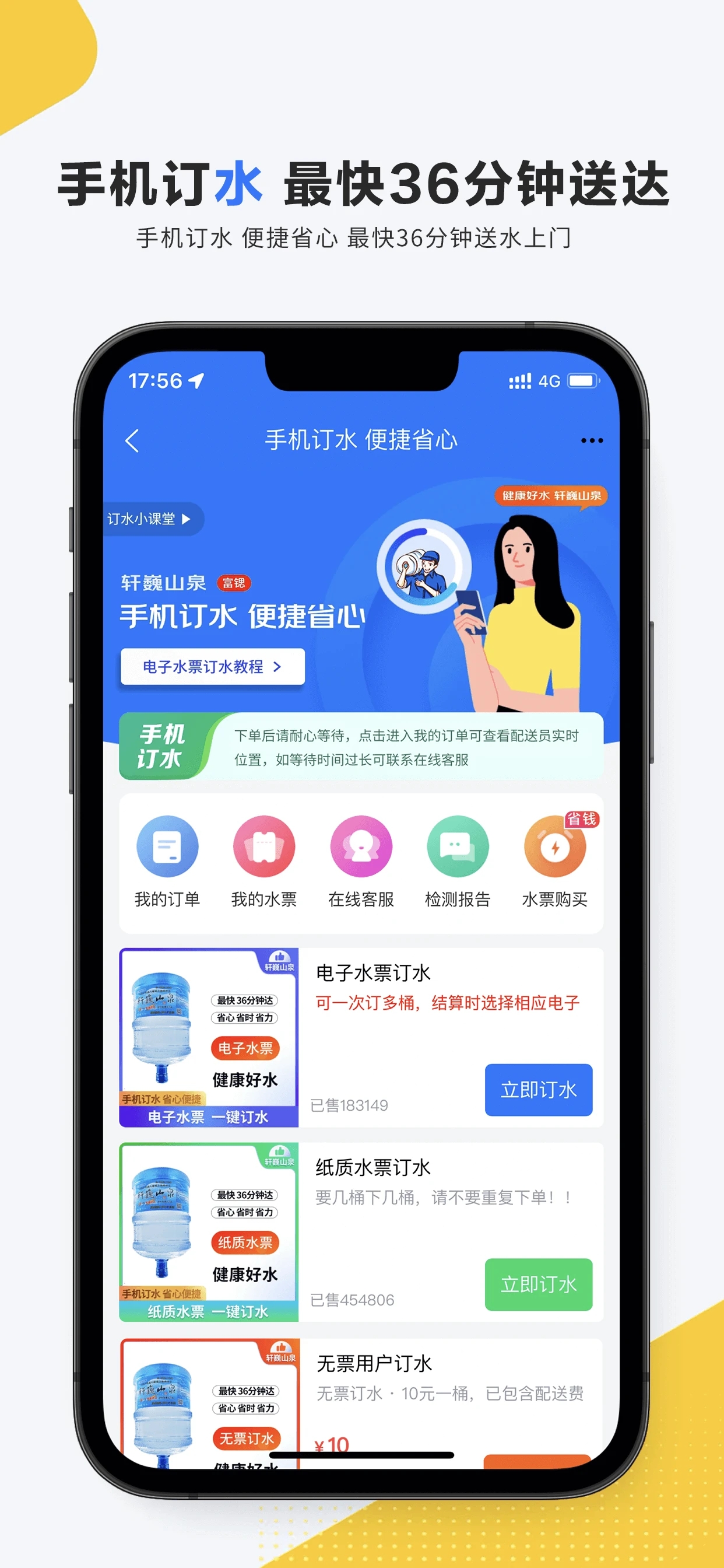 掌上菜市app 截图2