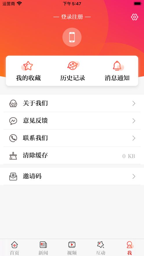 正观新闻app 截图2