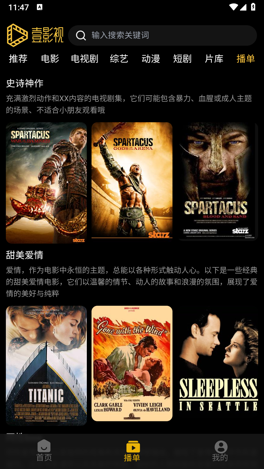 壹影视 截图2
