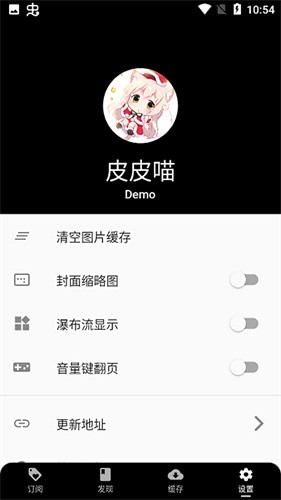 皮皮喵漫画正版 截图4