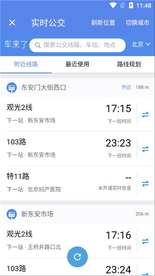 白马地图(Bmap) 截图4