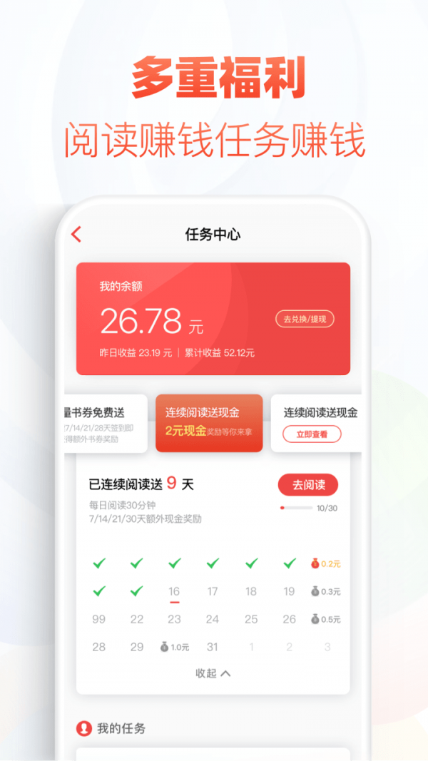 风楼阁app 截图2