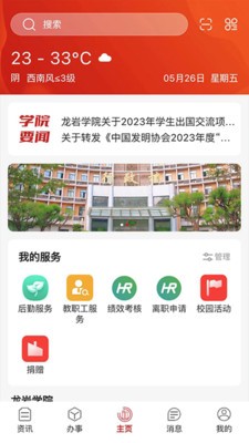 i龙院 截图2