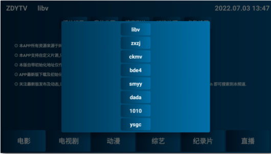 ZDYTV自定义TV