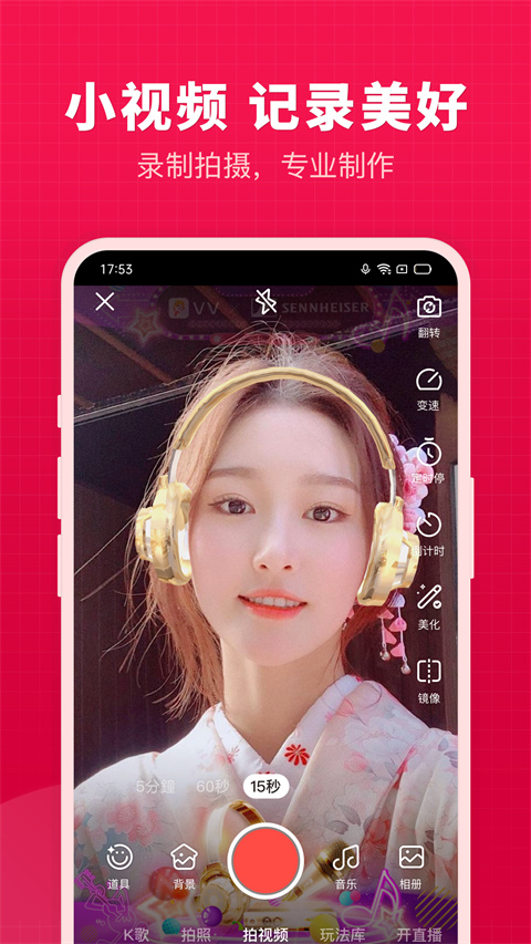 开心微微 截图4