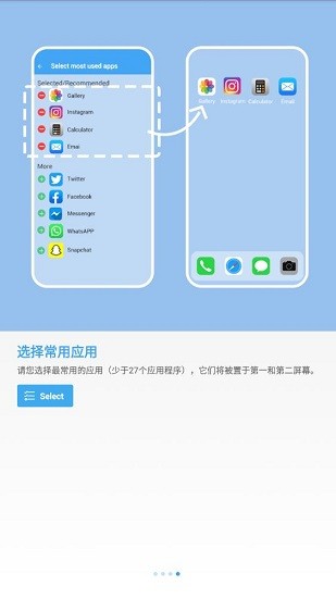 安卓仿ios14主题启动器中文版 截图1