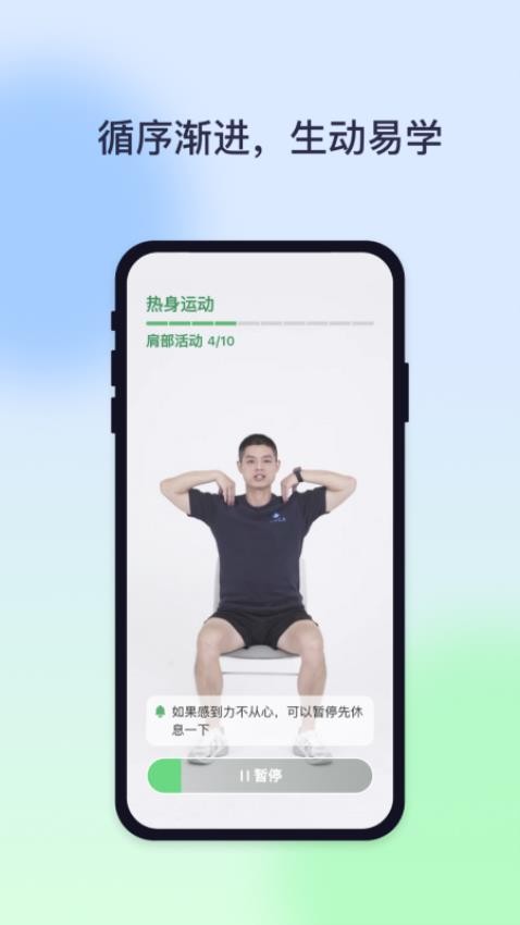 肺愈行居家版 截图3