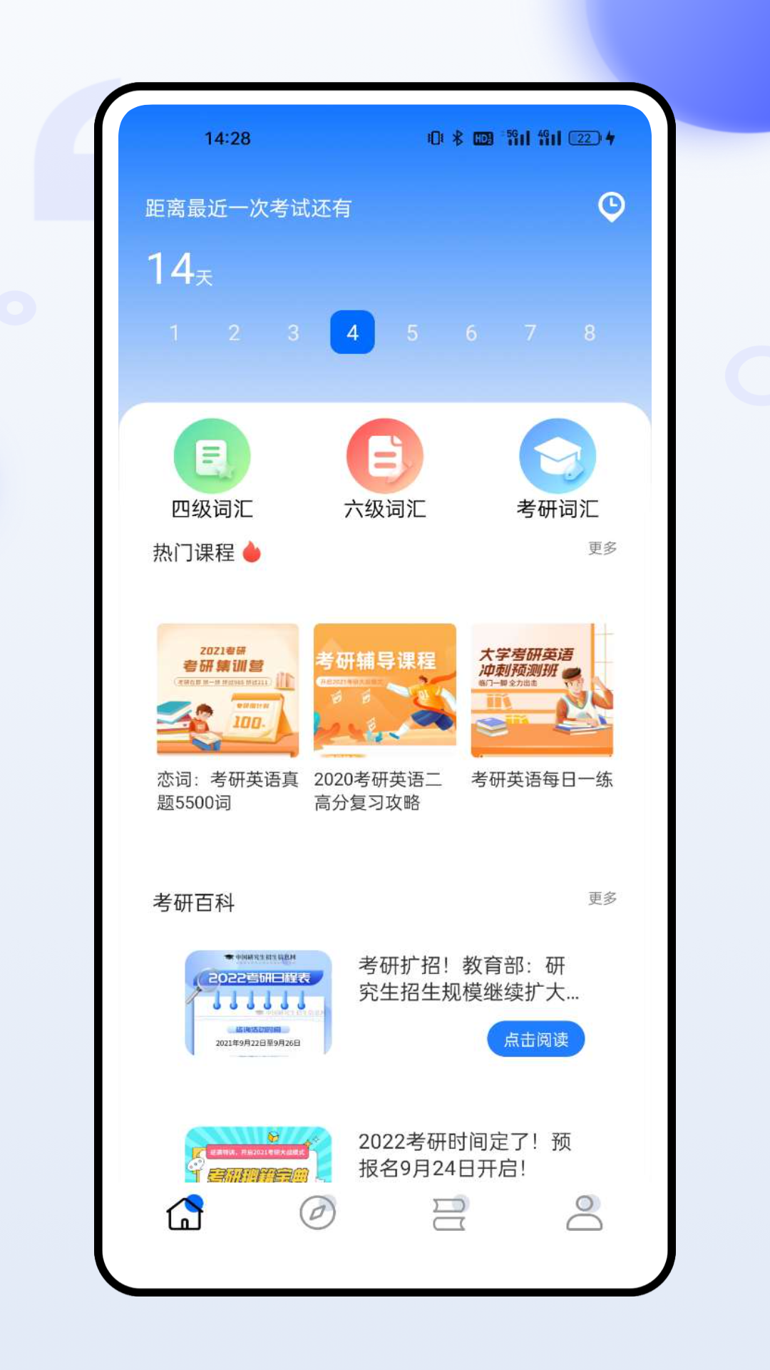 考研查分小程序 截图3