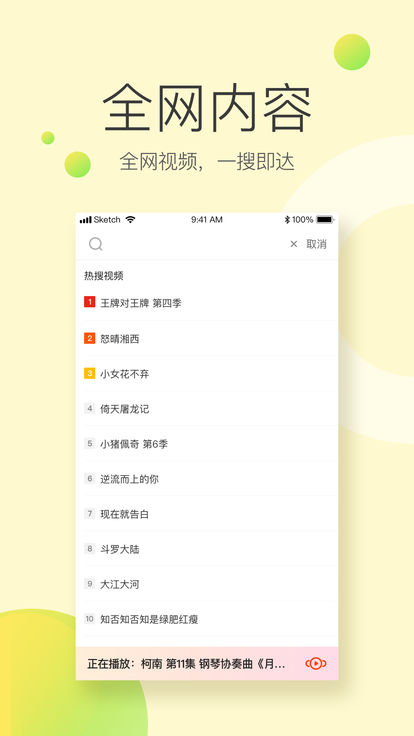 极光快投 截图1