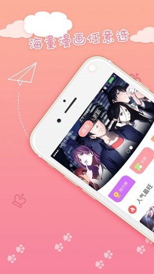 抖手漫画无广告版 截图1