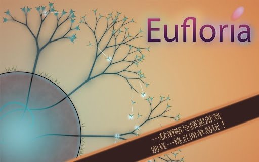 eufloria 截图3