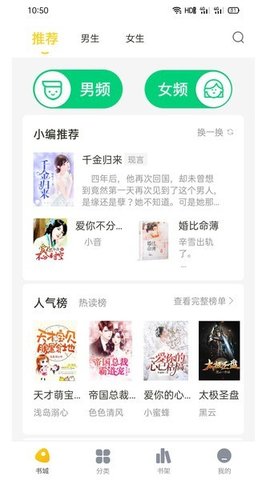 西梅小说阅读app 截图3