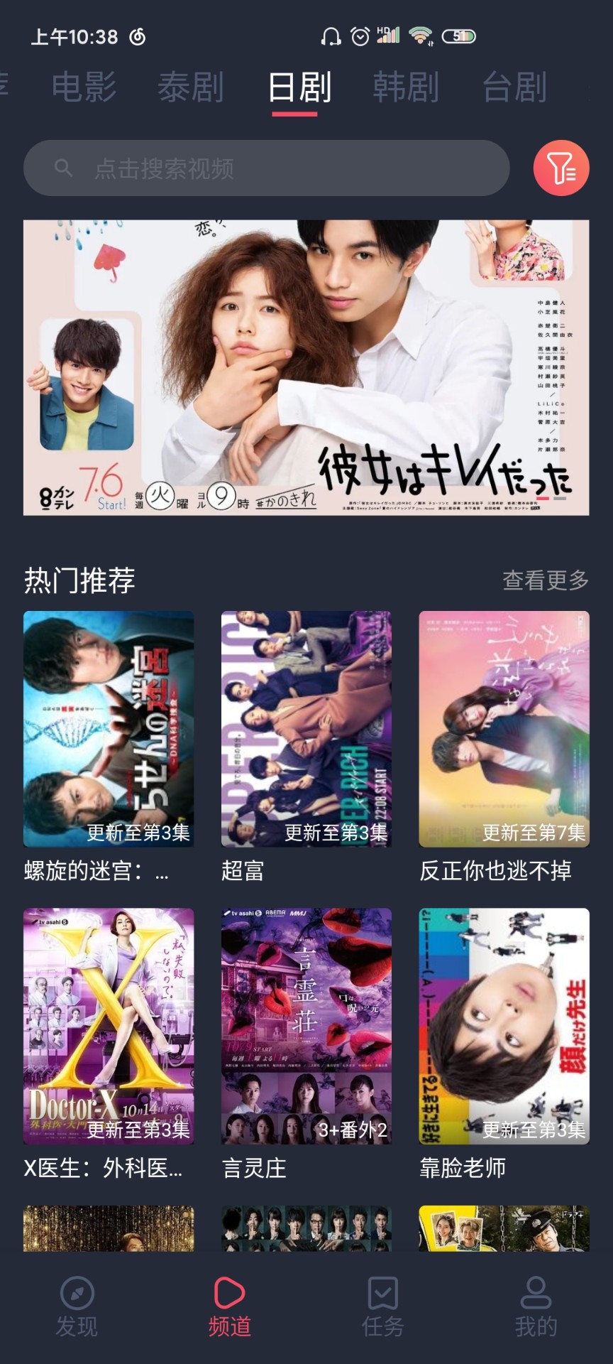 泰剧兔正版app 截图3