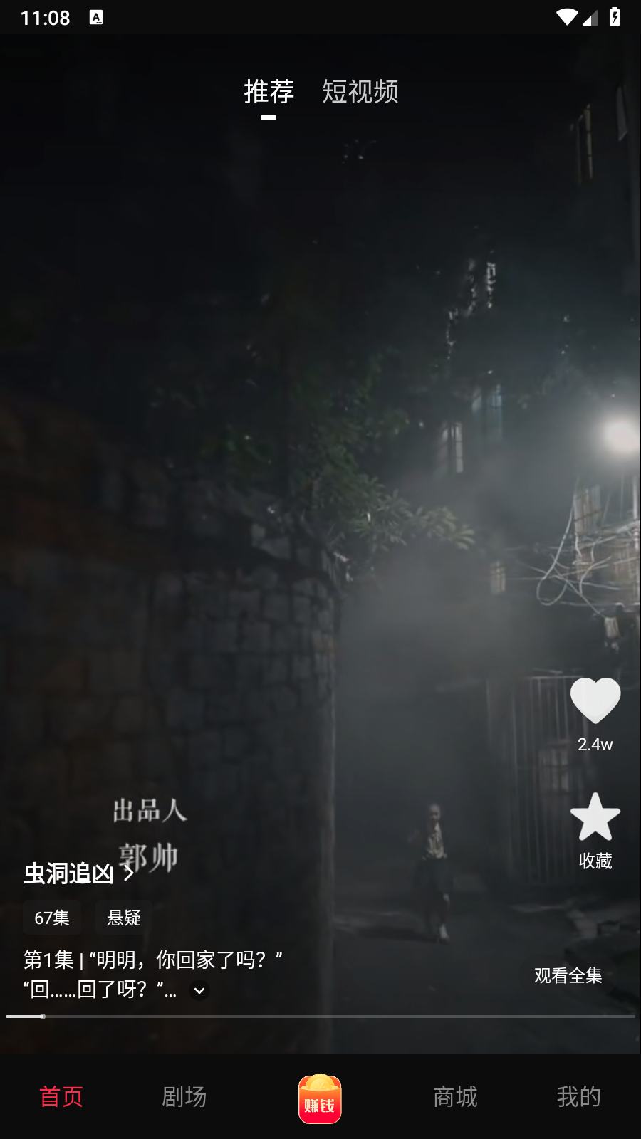 黔微短剧 截图1