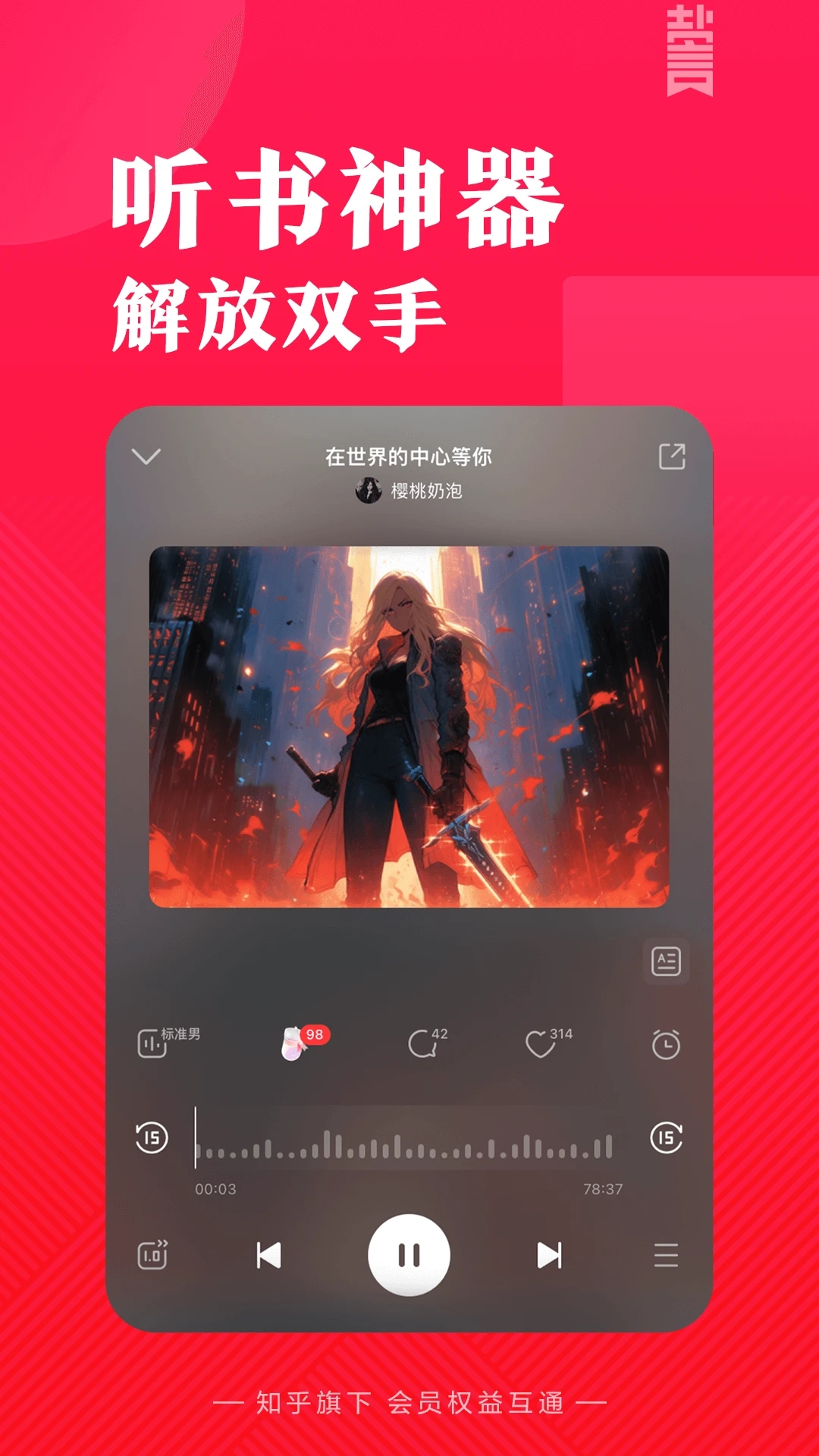 盐言故事免费版 截图4