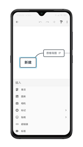 xmind思维导图软件 截图2