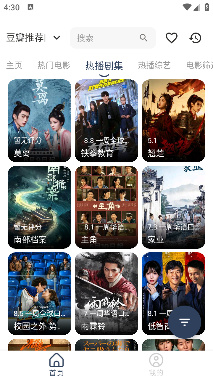 正品影视app官方下载