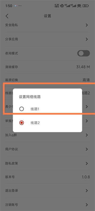 vomic漫画免费观看下拉式 截图2