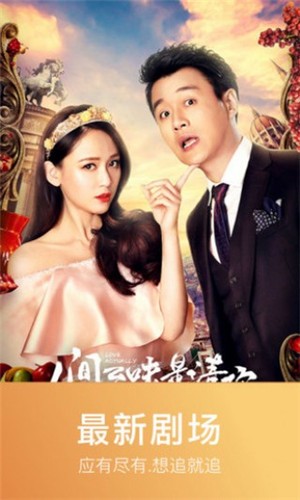 嘎嘎影视纯净版 截图1