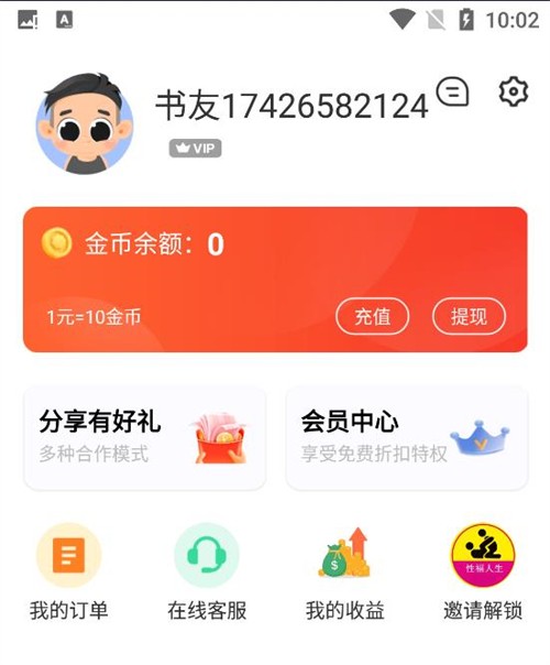 花香阁小说最新版本 截图2
