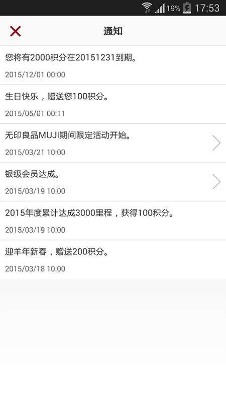 无印良品MUJI passport 截图2