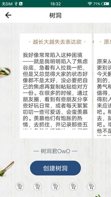 含羞交友 截图3