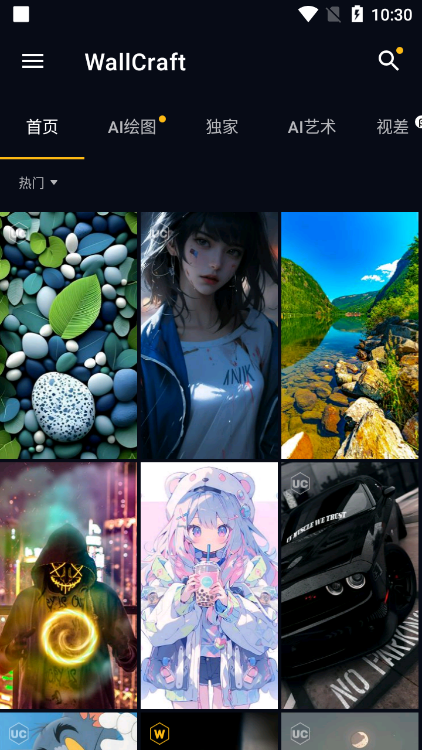 wallcraft壁纸手机版 截图3