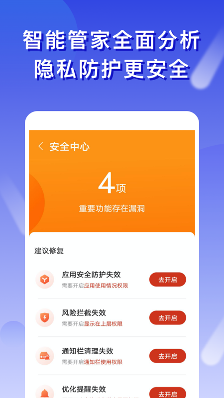 橘子清理app