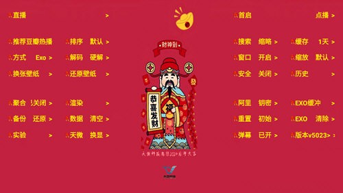 七星影仓新年版