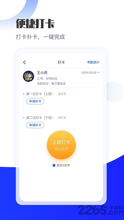 长隆Job app v1.2.5