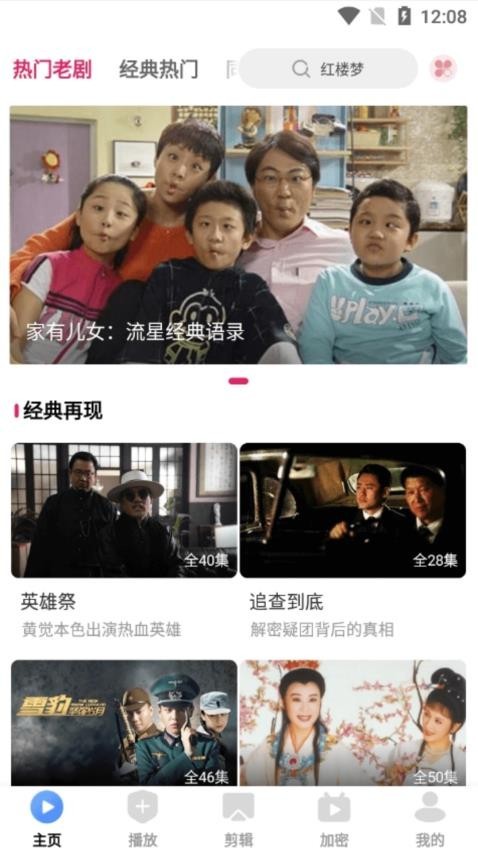 爱坤影视最新版 截图4