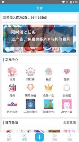 壁次元 截图2