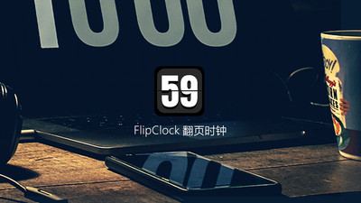 Flipclock翻页时钟app 3.0.3 截图2