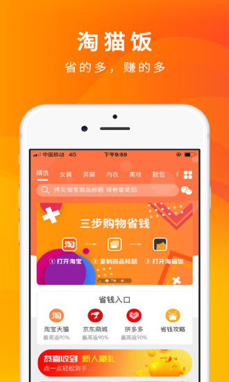 淘猫饭app v1.4.4 安卓最新版 截图1
