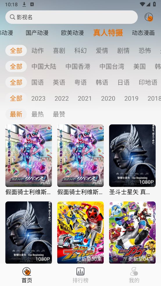 黑猫动漫app官方 截图4