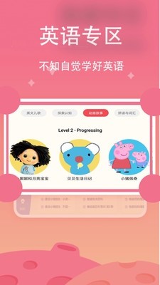 幼点棒 截图1