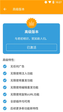 httpcanary 截图2