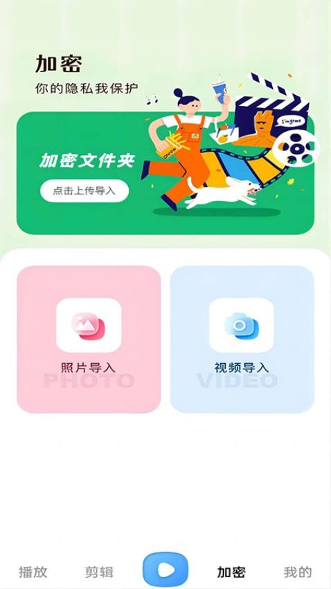 快讯影视大全免费版 截图2