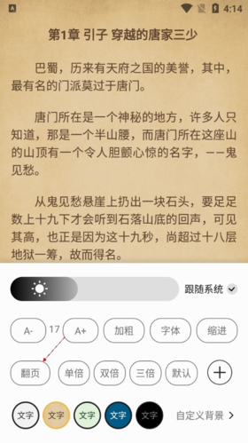 柚子阅读小说 截图1