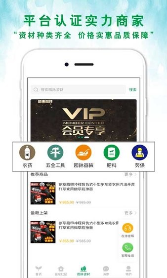 苗来苗往app v2.0.22 截图2