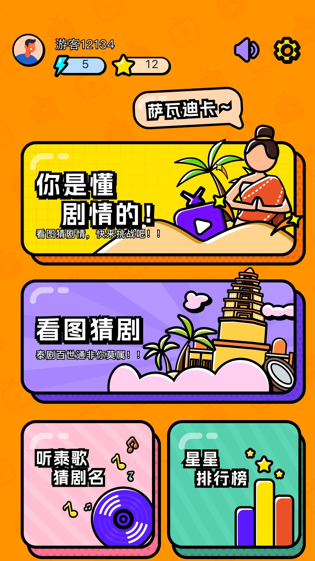 剧兔app免费追剧 截图2