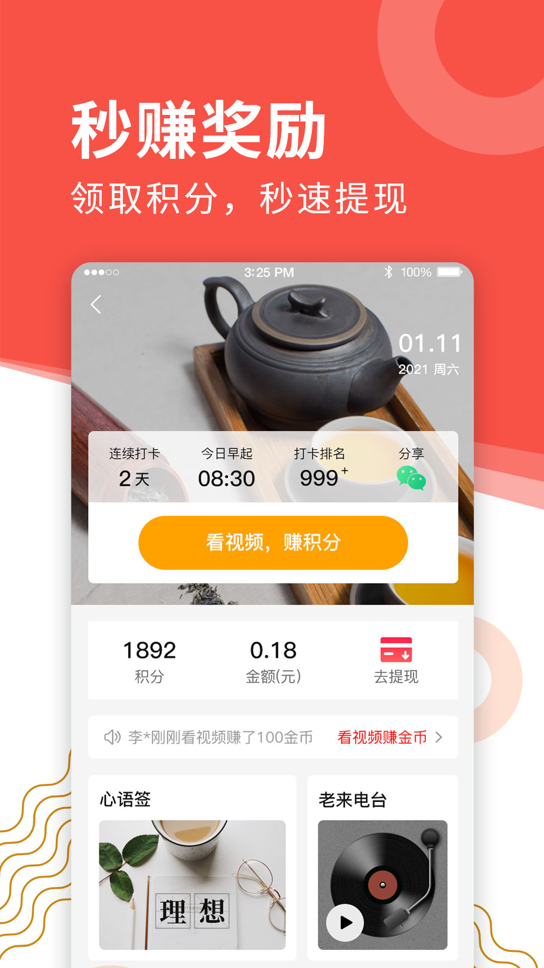 老来app 截图4