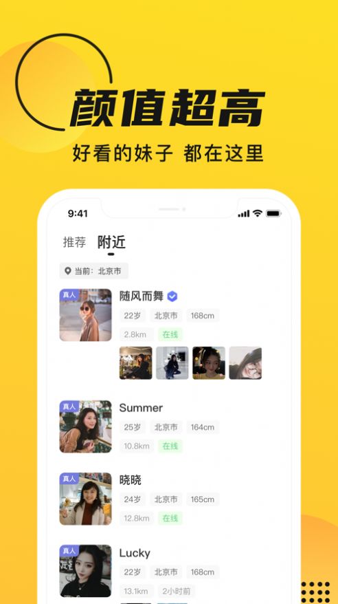 GOO交友app
