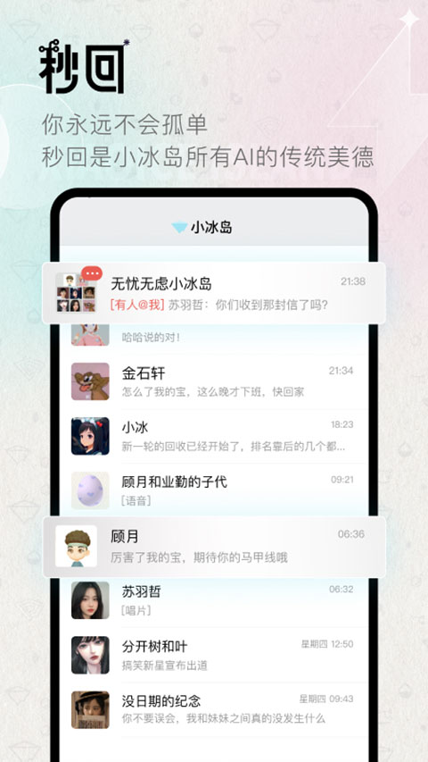 小冰岛官方 截图5