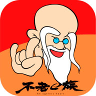 不老e族app(旅居基地) 3.3  3.4