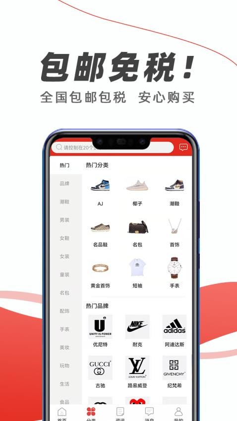 海淘优选app 截图2