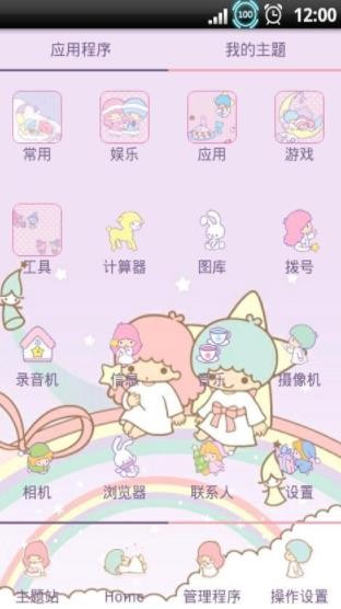 yoo主题非主流版